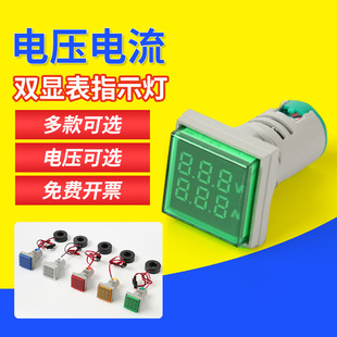 LED Mini Voltmeter Power Indicator Signal Light Small Digital Display Square Ammeter Digital Indicator