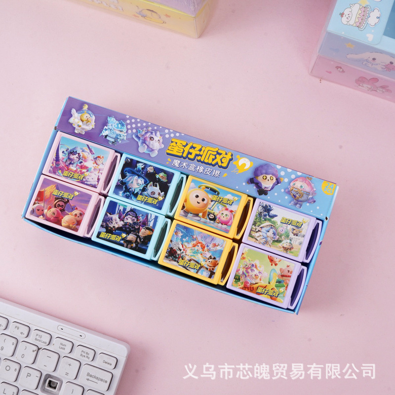Eggboy Party Stationery Magic Box Eraser Cartoon High-Value Drawer-style Eraser Student Fun Stationery Wholesale