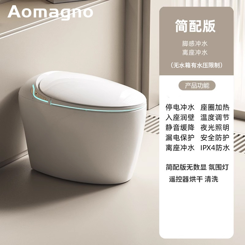 德国Aomagno鸡蛋智能马桶 家用即热无水压限制即热恒温蛋形坐便器|undefined