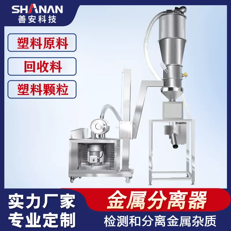 塑料颗粒金属分离器不锈钢材质多管道上料检测机可定制高效分离
