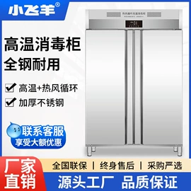 消毒柜;饮水机;肉品加工设备