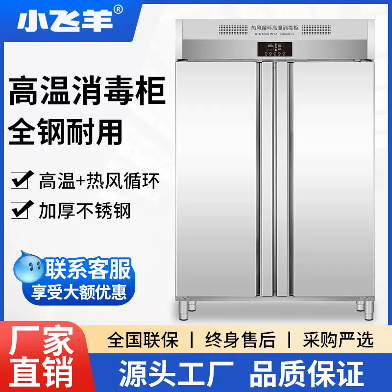 消毒柜高温商用双门大容量立式保洁柜饭店食堂酒店餐盘消毒碗柜