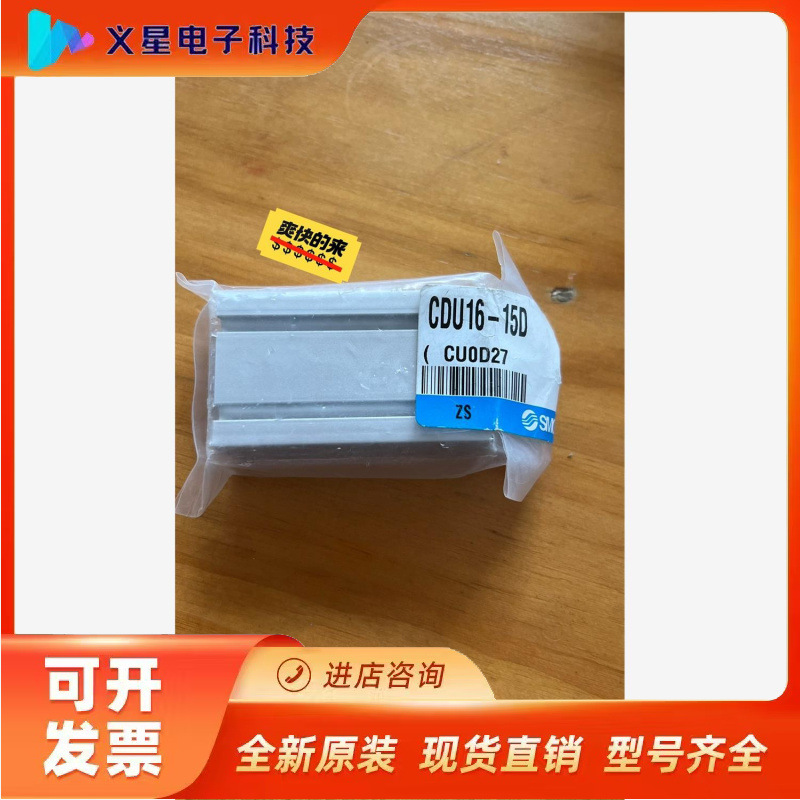 全新SMC气缸 CDU16-15D议价  核实库存