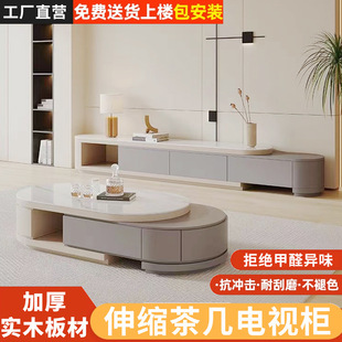 Light Luxury Coffee Table TV Cabinet Light Luxury Telescopic Rock Board Coffee Table Integrated Modern Simple Home Living Room Multifunctional Floor