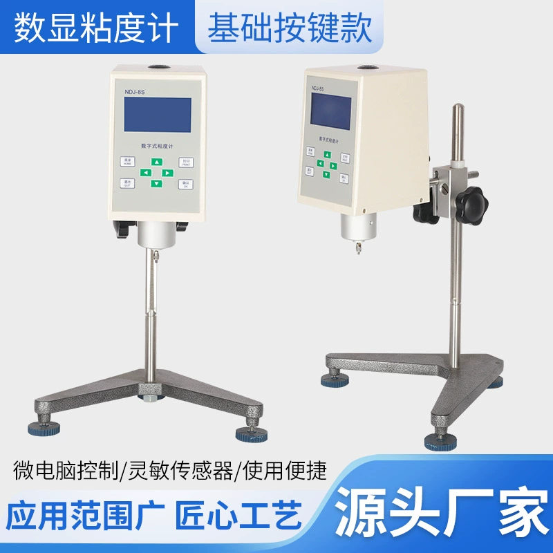 Завод оптовый тестер вязкости NDJ-5S Обнаружение краски чернил клей масло тестер вязкости масла