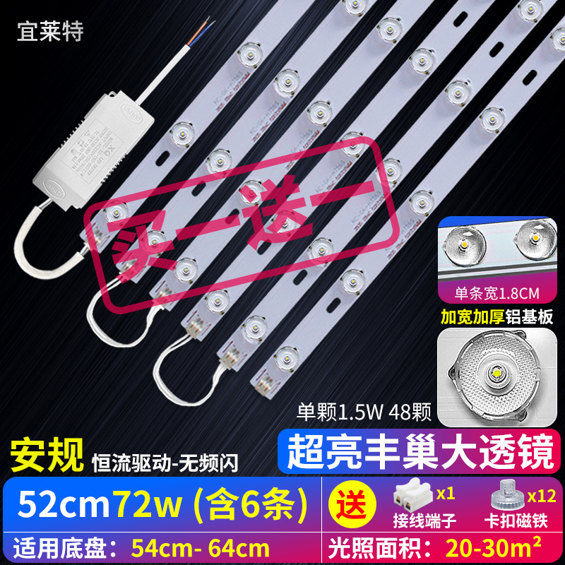 [super bright large lens] safety standard 52cm 6 pieces 72w buy one get one free