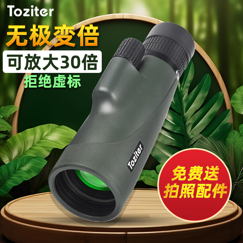 拓行者10-30X50变倍单筒望远镜高倍高清专业级演唱会便携手机拍照