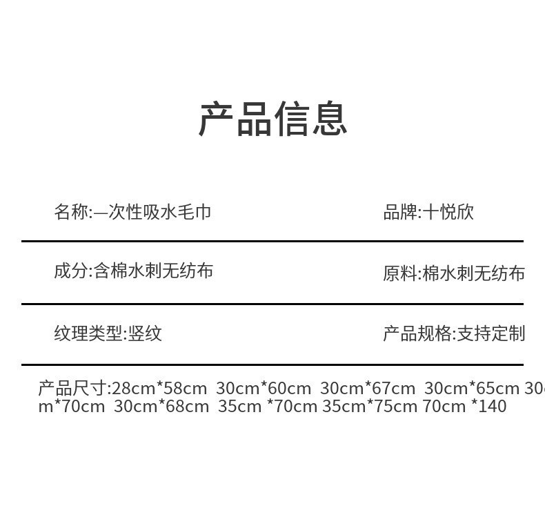 详情10