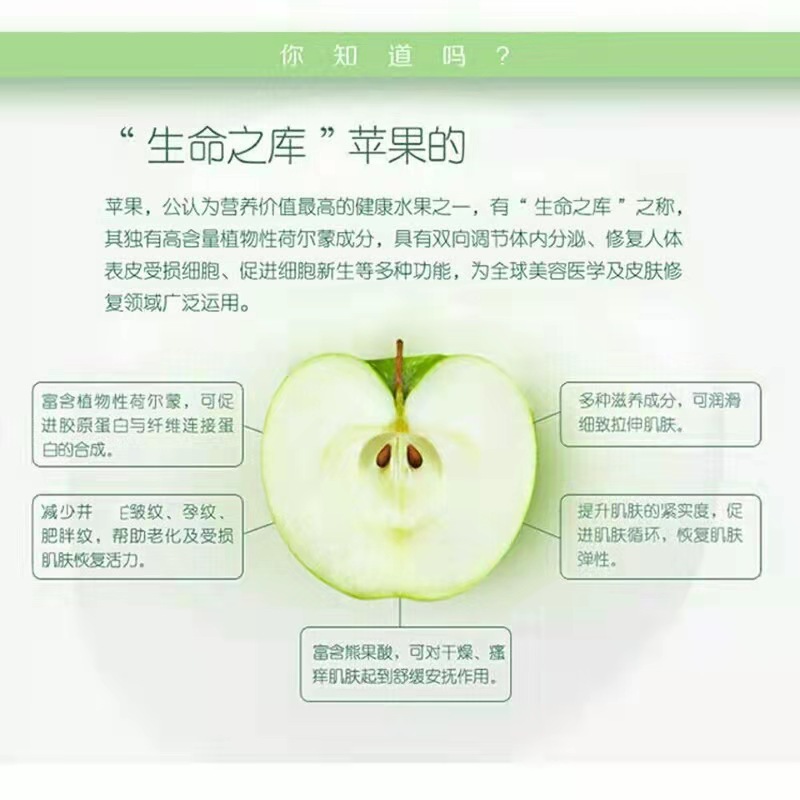 リンゴの細胞クリームはしわに抵抗してクリームを保湿します。|undefined