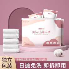 一件代发一次性内裤女无菌独立包装孕妇旅行免洗日抛必备批量批发