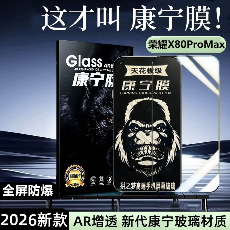 Suitable for Honor X80Promax Corning Tempered Film Bsn-An00 Eye Protection Anti-Peep Full Screen Explosion-Proof Mobile Phone Film Suitable for Honor X80Promax Corning Tempered Film Bsn-An00 Eye Protection Anti-Peep Full Screen Explosion-Proof Mobile Phone Film