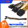 CPU8P to dual 8P graphics card power cable (6+2)