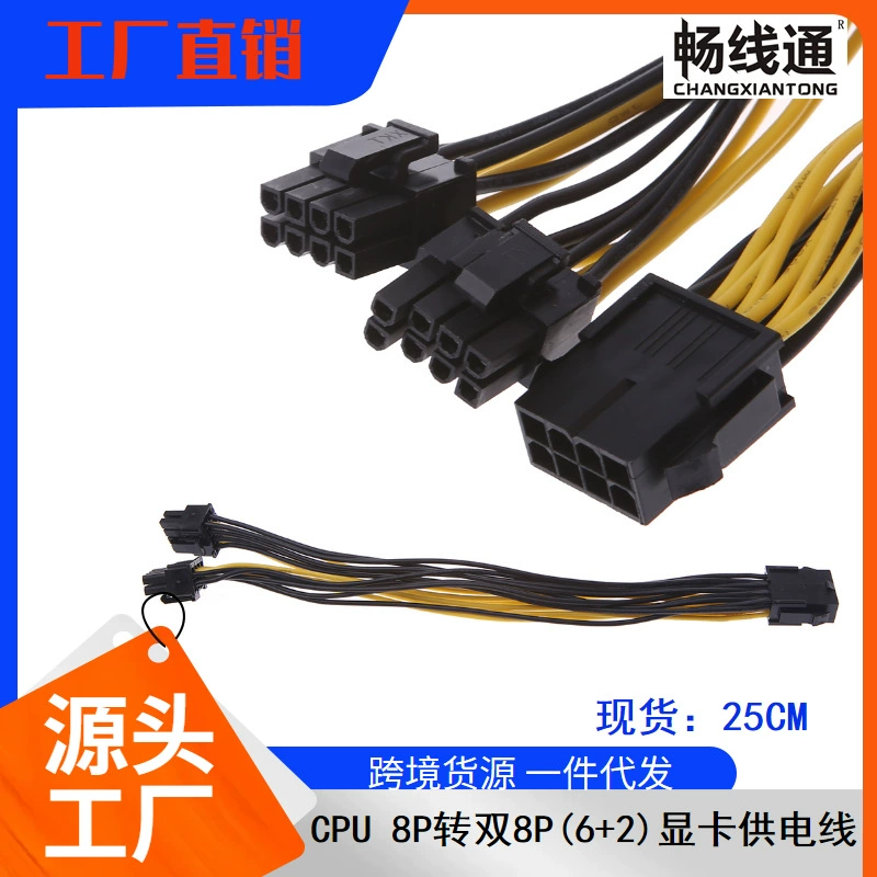 6pin к удвоенному 8pin кабелю питания видеокарты 6P 8P 6P 6+2 графическая карта 6p к 8pi