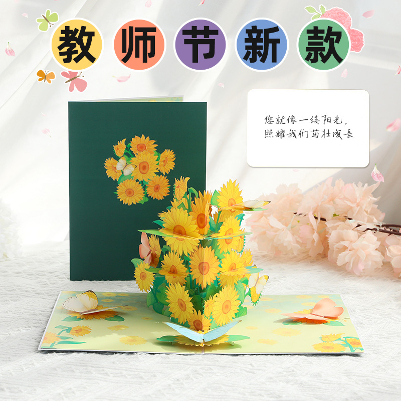 Mother's Day cultural and creative gifts 3D greeting cards paper sculptures creative gifts for teachers Teacher's Day bouquet cards wholesale