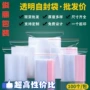加厚打孔透明塑料封口袋