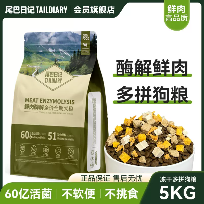 狗粮厂家批发冻干混合犬主粮幼犬专用粮宠物狗粮40斤大袋犬舍专用