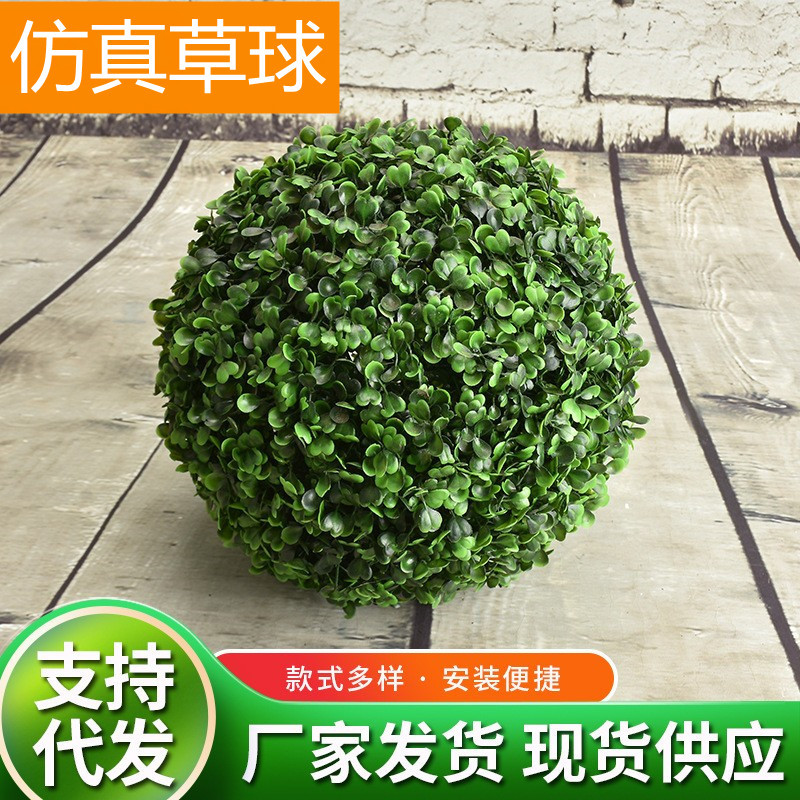 Factory wholesale simulation grass ball plastic Milan grass ball…