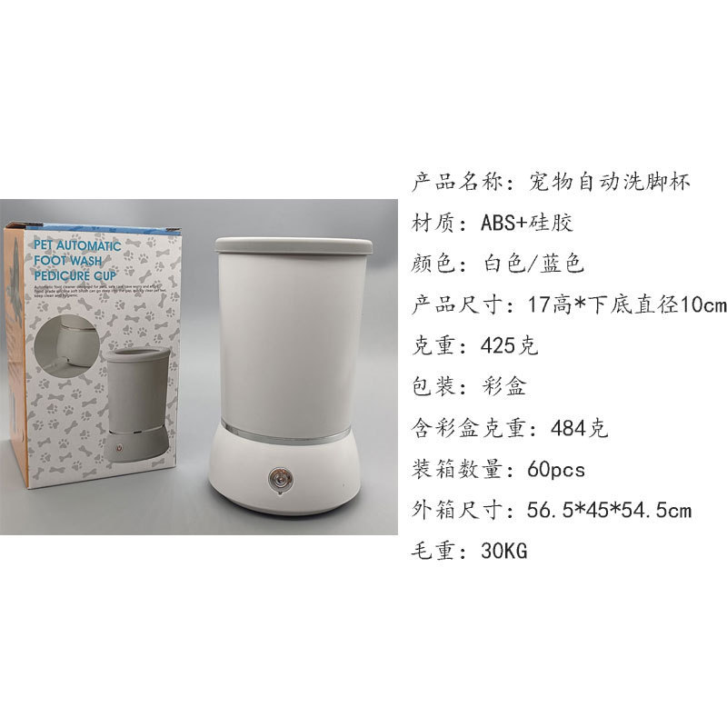 越境ペット足洗いカップ犬足洗い器爪神器電動ペットシリコンクリーナー自動足洗い器|undefined