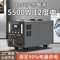 屋外電源5500W大電力家庭用停電緊急発電所のトレーラーはキャンプの貯蔵電源を自分で旅行します。