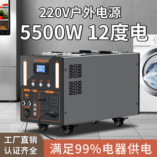 Outdoor power 5500W high-power household power outage emergency power station RV self-driving camping energy storage power supply