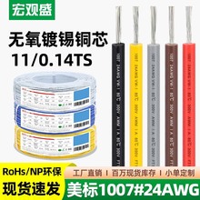 һ�����l1007#24AWG��Ӿ�����0.2ƽ������С�L��LED������Դ��