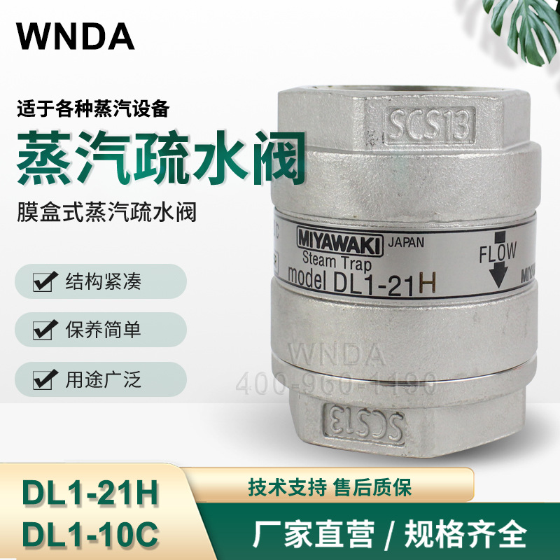 ձMIYAWAKIвȾˮ DL1-21H/DL1-10CĤʽˮ