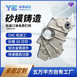 模型、手板;CNC加工;钣金加工