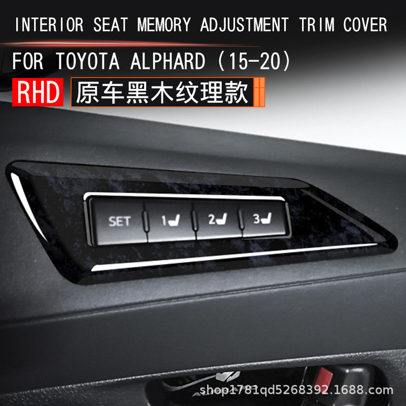 Applicable to ALPHARD15-20 ELFA right driving seat memory adjustment frame seat switch plate decorative frame Wilfa Applicable to ALPHARD15-20 ELFA right driving seat memory adjustment frame seat switch plate decorative frame Wilfa