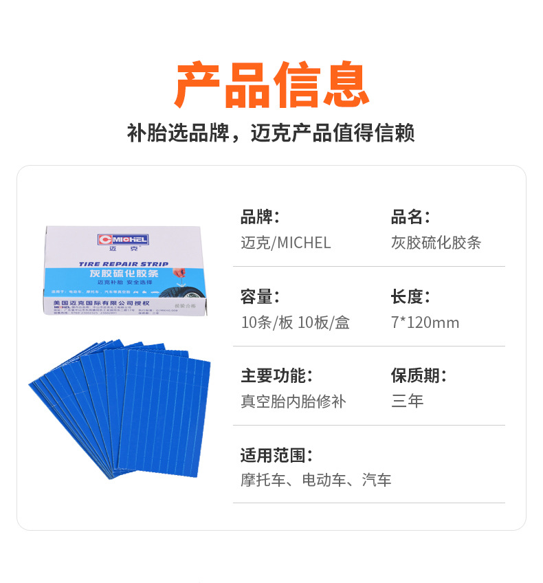 Mike Gray Vulcanizing Rubber Strips for Car Tire Repair, Motorcycle Tire Repair Tool, Rubber Patch for Car Use