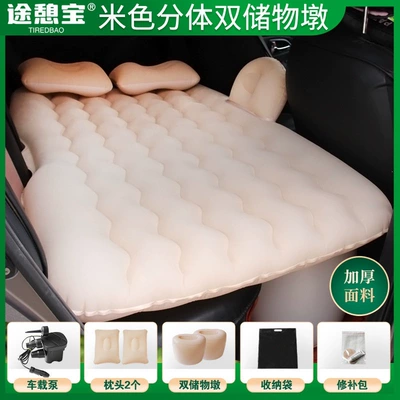 Pad In-car Air Mattress — Vehicle-mounted inflatable bed - default-item-beige-split-sofa-with-drawers-two-storage-ottomans-two-pillows-electric-pump
