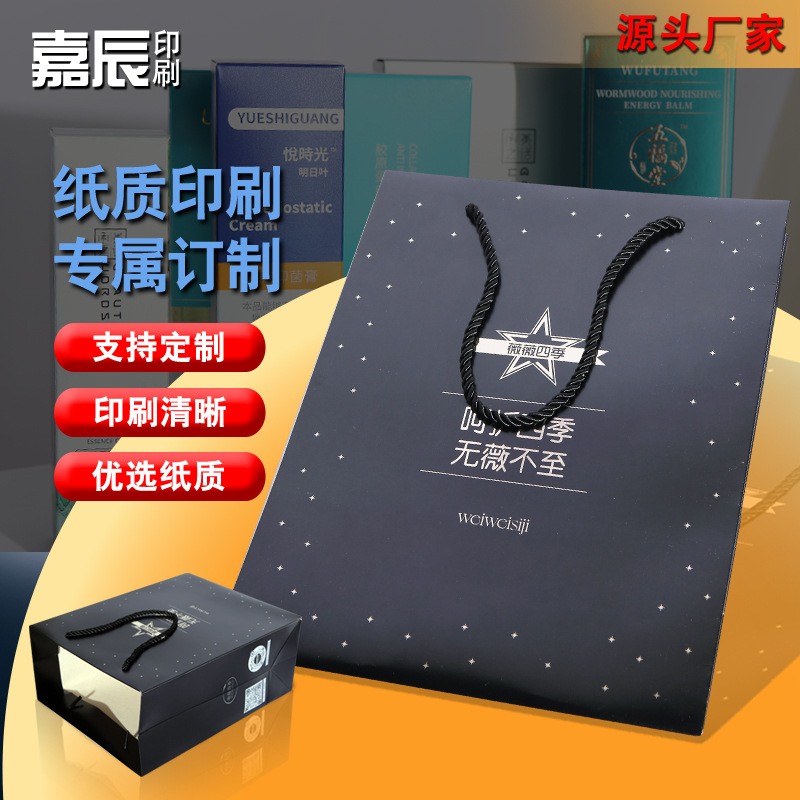 black gift Hand Tisheng Paper Bags festival shoes clothes Offset printing black and white Paper jam paper bag Batch