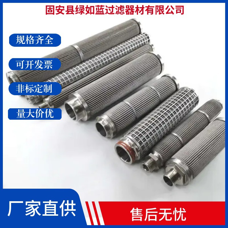 厂家生产Stainless steel filter不锈钢滤芯