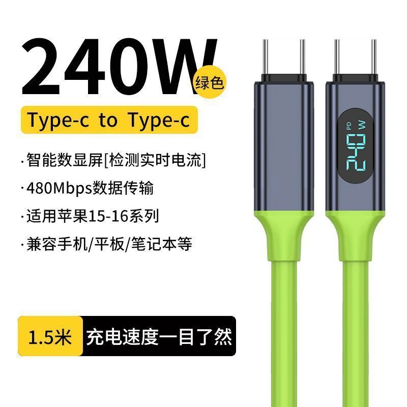 デジタルディスプレイ 240 ワット超高速充電携帯電話データケーブル typec Apple 15/16 Xiaomi Huawei 液体シリコーンに適しています|undefined