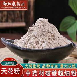 天花粉中药材花粉片栝楼根无熏硫产地直供代客打粉一件代发中草药