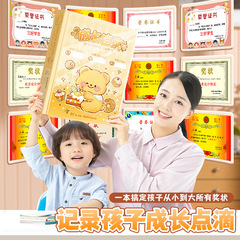 咔巴熊成長檔案記錄冊兒童小學生獎狀diy收集冊男孩女孩相冊彩頁
