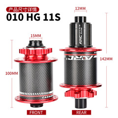 ARC MT010 carbon fiber hub 6 claws 120 ring mountain bike wheel hub bearing hub 32H 28H disc brake