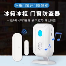 冰箱开门提醒器超市冰柜开门感应器店铺门铃窗户门磁防盗报警器
