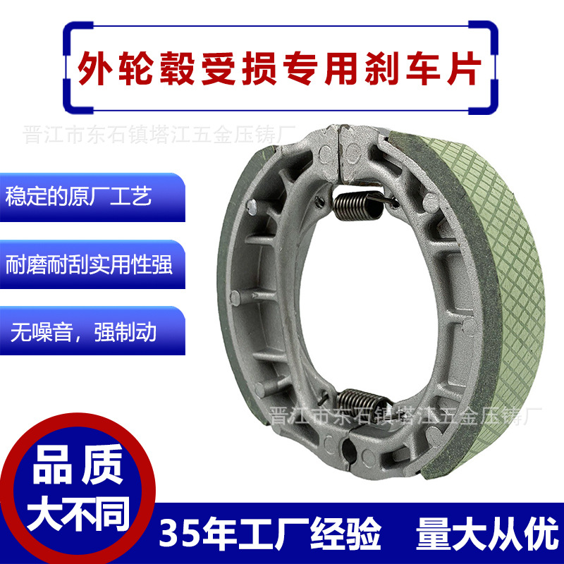 ZAPATA DE FRENO coche eléctrico pastillas de FRENO CG125 zapata de freno bloque motocicleta haomai freno pad fuente de la fábrica