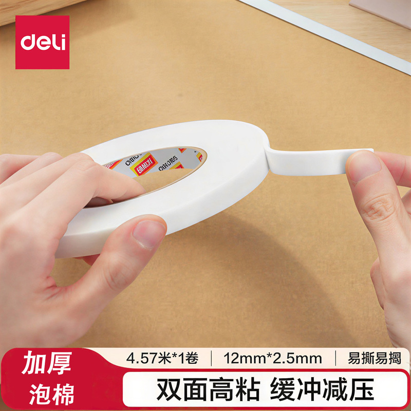 Deli sponge double-sided adhesive children's handmade foam cotton tape strong high viscosity poster Billboard hook wholesale