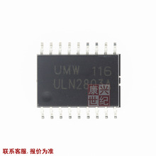 全新原装 ULN2803A SOP-18 达林顿阵列功率驱动集成电路芯片