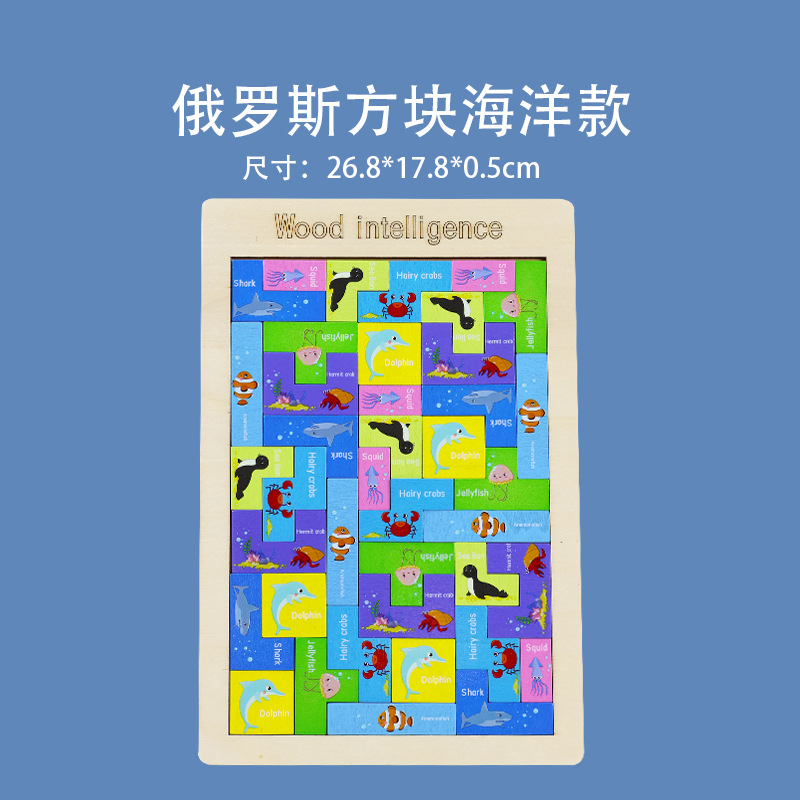 Puzzle de madera Tetris para niños Puzzle de bloques de construcción Juguetes de puzzle para niños Juguetes de puzzle planos