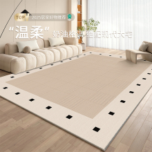 地毯客廳2025新款免洗可擦家用免打理輕奢高級感現代簡約卧室地墊