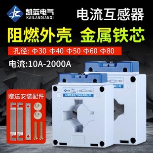 Factory direct supply BH-0.66-CT current transformer 30/5-300/5 φ 30MM 0.5 wholesale