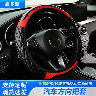 Steering wheel cover crystal carbon fiber car steering