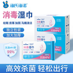 hpv酒店马桶消毒湿巾独立包装便携一次性旅行公共厕所清洁湿纸巾