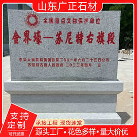 花岗岩大理石芝麻灰五莲红界碑石景区公园介绍碑景点入口刻字石碑