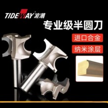 浪潮专业级半圆刀R角雕刻机电木铣修边机修正圆台面突出花式W