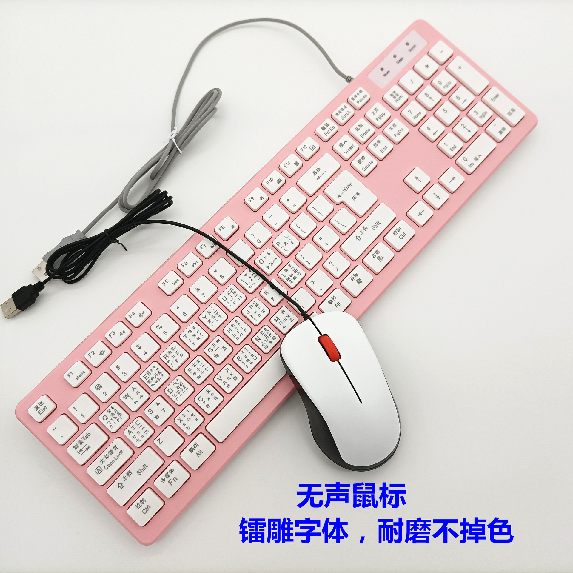 Розовая клавиатура Wubi + бесшумная мышь M2