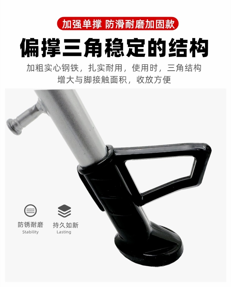Electric Vehicle Kickstand Support Leg Stand Motorcycle Stand Leg Support Calf Stand Electric Scooter Side Stand