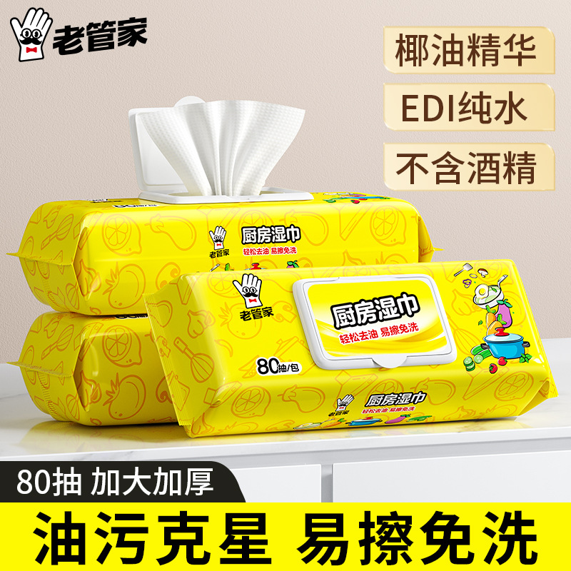 New old manager kitchen wipes strong oil removal household cleaning extra large tissue 80 pumping special wet tissue